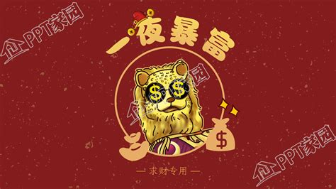 求财壁纸|发财电脑壁纸